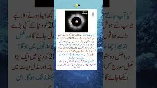 &ldquo;The Day Earth Turns Dark &mdash; August 2, 2027 Explained 😱🌑&rdquo; | Longest Solar Eclipses of 21st Century