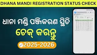How To Check Dhana Mandi Registration Status Check Online Now Dhana Mandi 2025-26 @manojranatalks