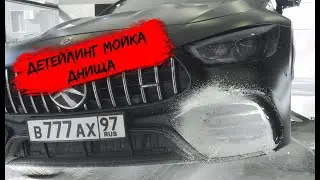 Лайф влог #1. Спасает ли защитная пленка? Детейлинг мойка, замена масла.
