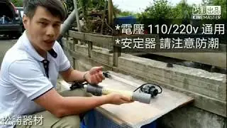 紫外線 殺菌燈 戶外池的水 容易綠水 綠藻 怎麼辦?可參考 錦鯉池 殺綠水神器