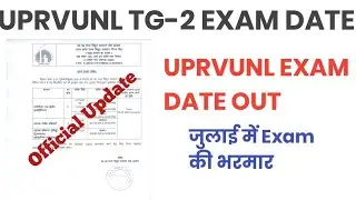 UPRVUNL EXAM DATE OUT||UPRVUNL TG-2 EXAM DATE OUT||OFFICIAL UPDATE
