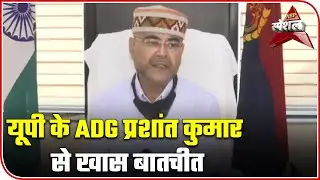 UP ADG Prashant Kumar Exclusive: 'Rumors Were Spread To Incite Violence' | ABP Special | ABP News