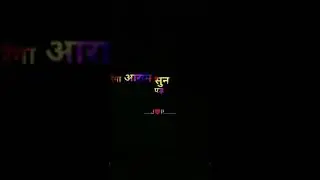 lash n tpa du Bete raat raat m 😂(Jonny prince)