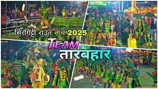 सिरगिट्टी राउत नाच 2025 // Bilaspur Sirgitti Raut Nach 2025 #rautnacha #raut_nacha #cgsong 