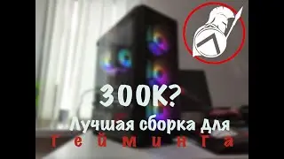 4к гейминг? Легко #titanpc #рек #4kgaming #пк