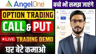 Angel one me option trading kaise kare | Angel one me trading kaise kare | Angel one futures trading