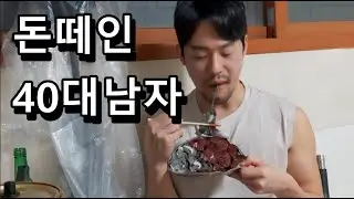 공증받고 빌려준돈 못받은 이유.40대남자 방구석혼술(생간,천엽,소주)