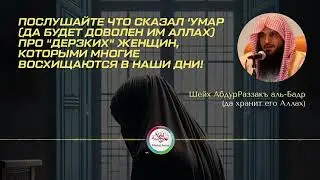 АЛЛАХ похвалил эту Женщину