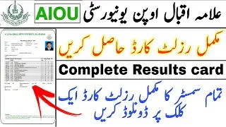 How to Download AIOU Complete Result Card | Transcript & Full Marks Sheet 2025