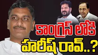 Harish Rao into Congress.? ! Mahipal Yadav on Harish Rao Sajjanar KCR KTR & Konda Surekha ! PMR TV