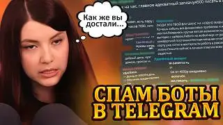 Spam bots in Telegram | The best react-bot | Olyasha's leaks