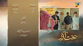 Bakhtawar Episode 16 Teaser - Hum TV Drama Review - 6 November 2022