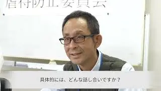 障害者虐待防止研修用DVD③ 障害者虐待防止に向けて～虐待防止委員会・身体拘束等適正化検討委員会と、権利擁護の視点について[DVD]サンプル