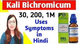 Kali Bich Homeopathic Medicine | 30, 200, 1M uses in Hindi | Kali Bichromicum Symptoms in Details |