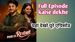 Phir se restart full Episode kaise dekhe fir se restart full Episode pocket tv hindi 