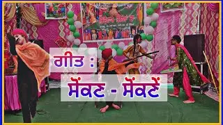 Sonkan Sonkne Song | Dance | Giddha | Teej | Ammy Virk | Nimrit Khaira | Miss Pooja | Sonkan Dance