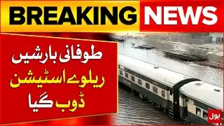 Heavy Rainfall And Thunderstorm | Railway Station Submerged |Weather Update | Breaking News