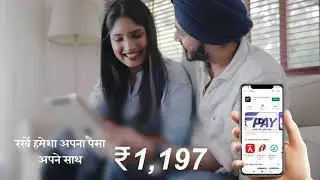 F-Pay अपना पैसा अपने साथ
