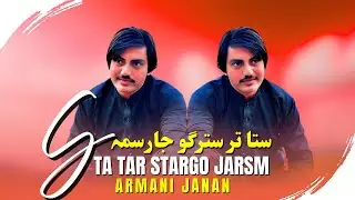 Sta Tar Stargo Jarsam | Armani Janan | Pashto New Song 2026 | Pashto Tappy | Afghan | HD Video |