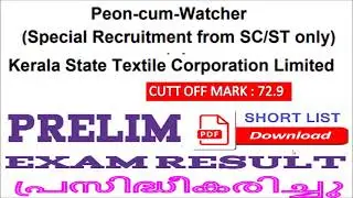 Peon-cum-Watcher(Special Recruitment from SC/ST only)Department :   Textile Corporation Limited