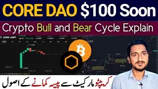 Core DAO Price Prediction $100 Soon? | BTC Bull and Bear Cycle Full Explain | Core Mining New Update