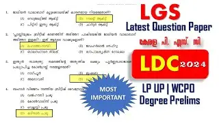 Kerala PSC Question Paper (Q.75) || LGS 2024 || LDC 2024 | LP UP | WCPO | Degree Prelims