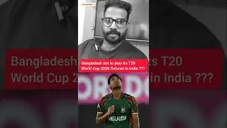 Bangladesh Team Not To Play T20 World In India #bangladesh #bcb #muztafizur #t20worldcup #t202026