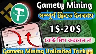 Gamety Mining Instant Payment Offer🤑Today Instant Withdrawal Offer | Gamety Mining Offer