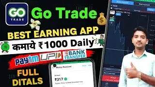 Go Trade App Se Paise Kaise Kamaye | Trading Karke Paise Kaise Kamaye || Go Trade App Real or Fake
