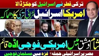 #Breakingnews 💥 Turkey, Qatar, Trap Israel, US, Faces Shock American Base in Damascus Exposed 🕋 Nov7