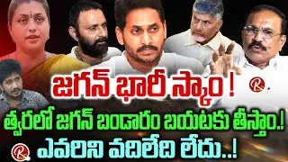 AP Tourism Development Corporation Chairman Nukasani Balaji Exclusive Interview | Rtv Telugu