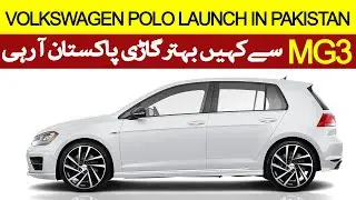 Volkswagen Polo is better than MG3 | Volkswagen Polo launch in Pakistan | Volkswagen Polo review