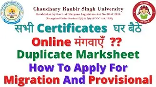 How to Apply Online Migration Certificate ? Online Provisional Certificate? Online Duplicate DMC