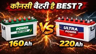 Ghar Ke Load Ke Hisab Se Battery Kaise Choose Kare? ⚡ Galat Li To Backup Zero! 😱