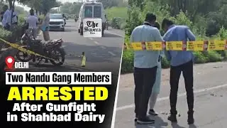 [Live] Delhi: Two Nandu Gang Members Arrested After Gunfight in Shahbad Dairy