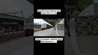 #shorts | 🔥12518 Guwahati - Kolkata Garib Rath Express with tatanagar WAP-7 ⚡⚡