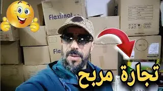  ريكلام مخلط ومتنوع فيه السلعة كتيرة 💪