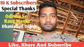 Odisha se raur manke dhaniabad delon ॥ 10k Subscribers Special ॥ Johar Present Official ॥