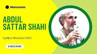 Abdul Sattar Shahi | Urdu Poetry | Layllpur Mushaira 2022 | Manzoom