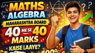 10th Maths 1 | Algebra | SSC BOARD | Most important concept