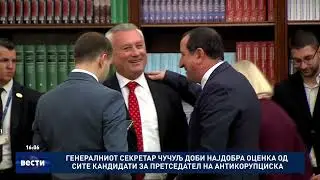Вести во 16:00 на Сител Телевизија, 20.11.2025