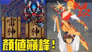 結局多達20多種？當年的小P孩絕對不敢玩的遊戲！丨萌評遊戲 爬爬娘