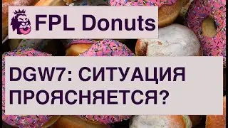 FPL DGW7: время вайлдкарда, смена топ-пиков, кэп Салах, дабл слабаков