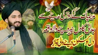 New Punjabi heart touching bayan | Syed Fasih Ul Hassan Shah| emotional bayan 