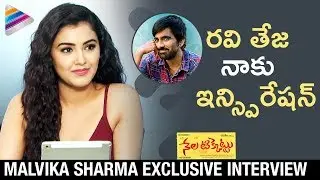 Malvika Sharma Exclusive Interview | Nela Ticket Movie | Ravi Teja | Kalyan Krishna | Ali