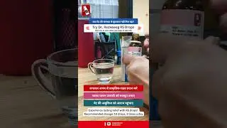 बेहतर पाचन, बेहतर जीवन! Dr. Reckeweg R5 Drops &ndash; अपच व पेट की परेशानी में राहत