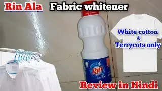 Rin Ala | Fabric Whitener | How to use Ala | Hindi