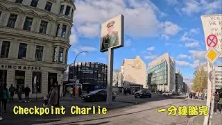 Checkpoint Charlie 一分鐘睇完