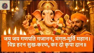 श्री गणेश पारंपरिक भजन = जय जय गणपति गजानन #GaneshBhajan #GanpatiBappa #bhaktigeet #devotional