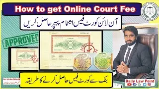 How to get Online Court Fee Stamp Paper | How to apply online for Court Fee | Court Fee Challan Form